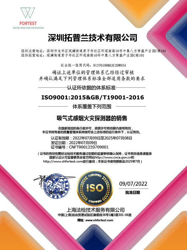 ISO9001证书