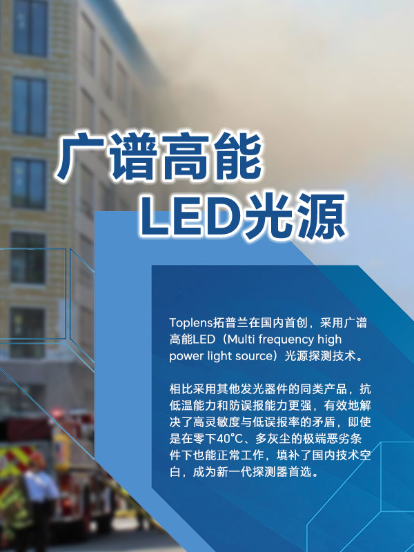 广谱高能LED光源